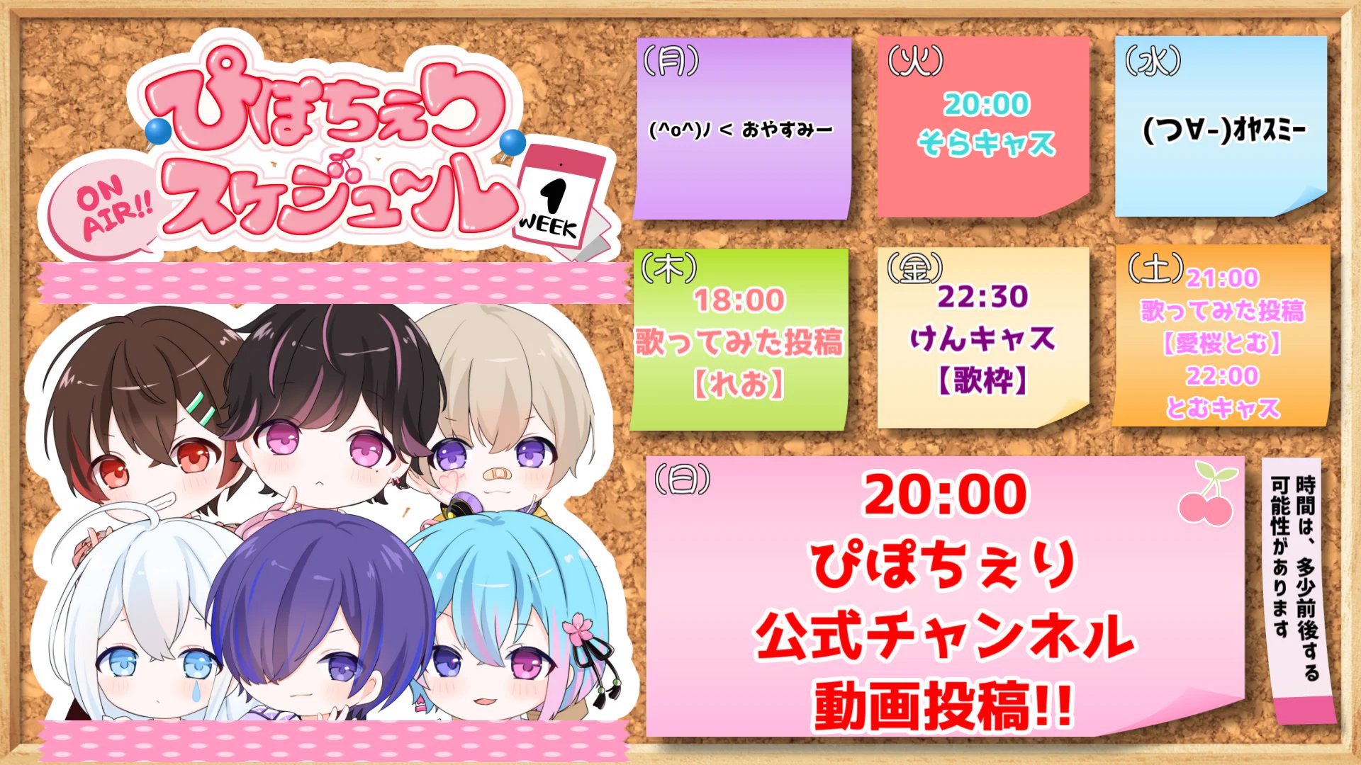 ぴぽちぇり🍒Pink Poison Cherry (@pipocherry_info) / X