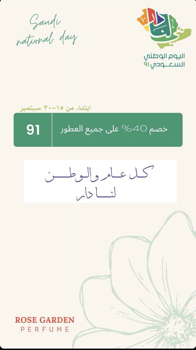 RgPerfume's tweet photo. @rico4_ عندنا خصم على جميع العطور 40% 
مع التغليف مجاني😍💚💚
https://t.co/9YUq8IouPk https://t.co/mpeGccu9j2
