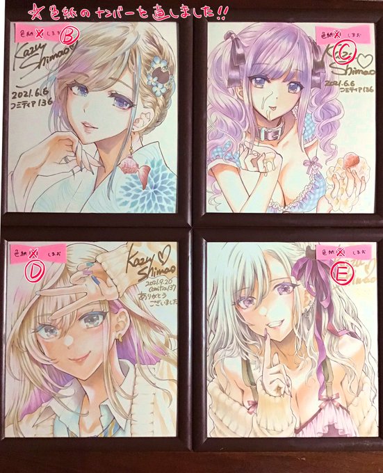 すみません!通しナンバーに間違いがあり、正しい画像をUPします、よろしくおねがいします～!Aは無し、(Aの抽選権はカウンタック用)BからEまでになります。 