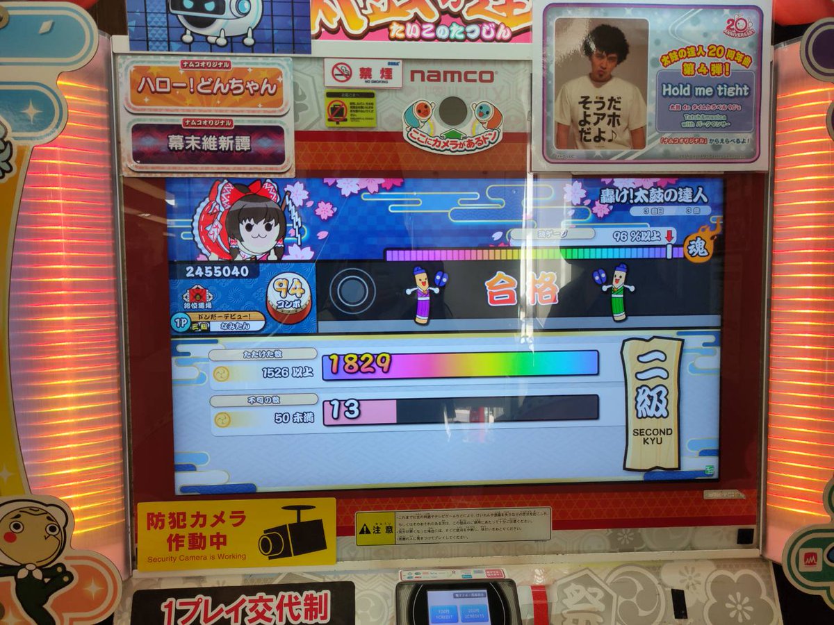 なみたん 段位道場2級昇格出来たー 練習した時は金だったのにミスりまくって銀 もっと上手くなりたい 太鼓の達人 なみたん 段位道場2級昇格出来たー 練習した時は金だったのにミスりまくって銀 もっと上手くなりたい 太鼓の達人