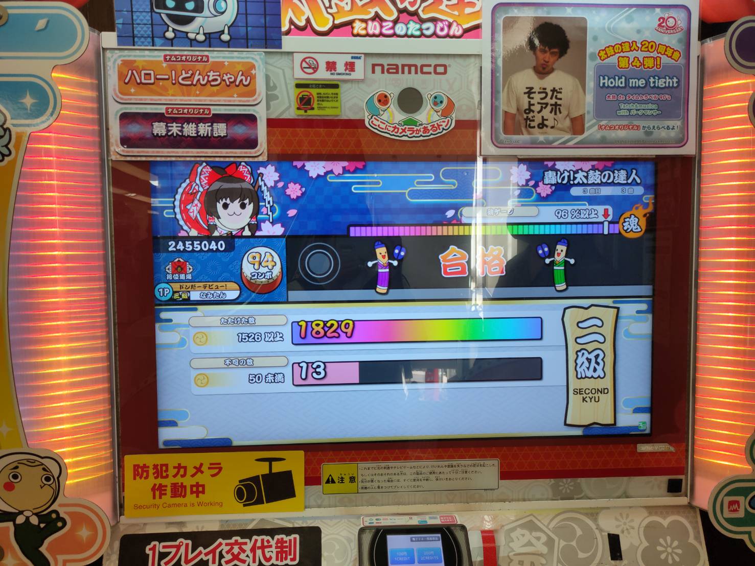 なみたん 段位道場２級昇格出来たー 練習した時は金だったのにミスりまくって銀 もっと上手くなりたい 太鼓の達人 T Co z0j612wc Twitter