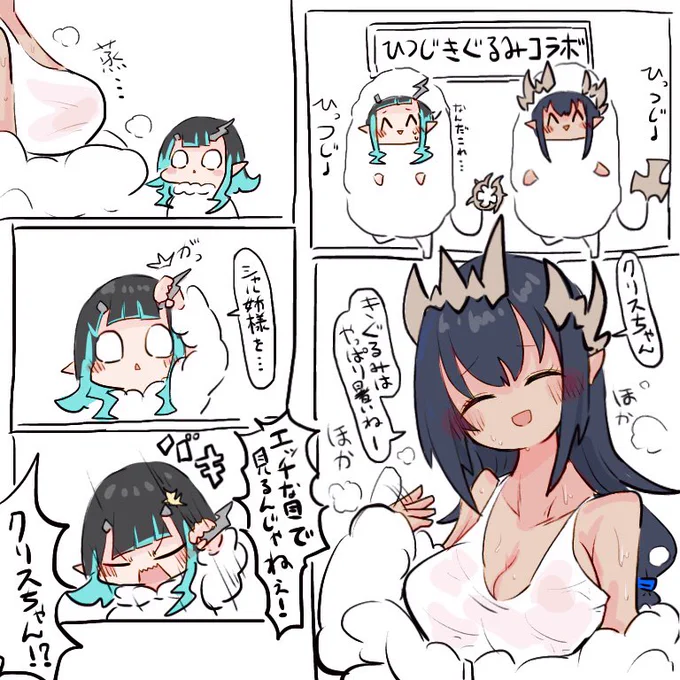 きぐるみって蒸れそうで良いよね
#獅子王国 #獅子王ワンドロ 