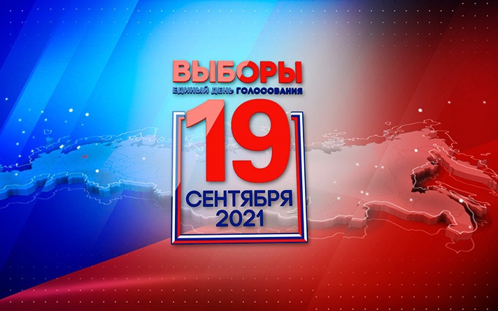 Осталось 3 часа до окончания выборов! У Вас ещё есть возможность выразить свою гражданскую позицию 👍
#ПодмосковьеВыбирает2021
#Выборы2021
#Выборы
#ЕДГ2021
#ЕР50
#Щелковский
#Щёлкововыбирает2021
#УИК3488