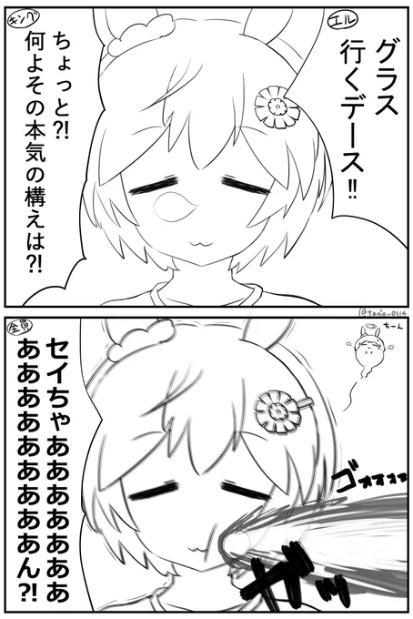 #少ない線でどれだけかわいく描けるか選手権

セイちゃんの…

ここ!(2枚目) 