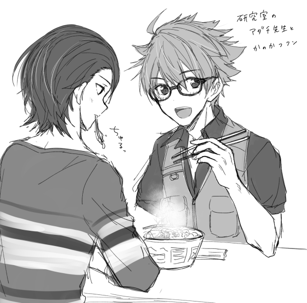アダチ先生とかのかつクンに研究室でカップ麺食べてほしい🍜 
