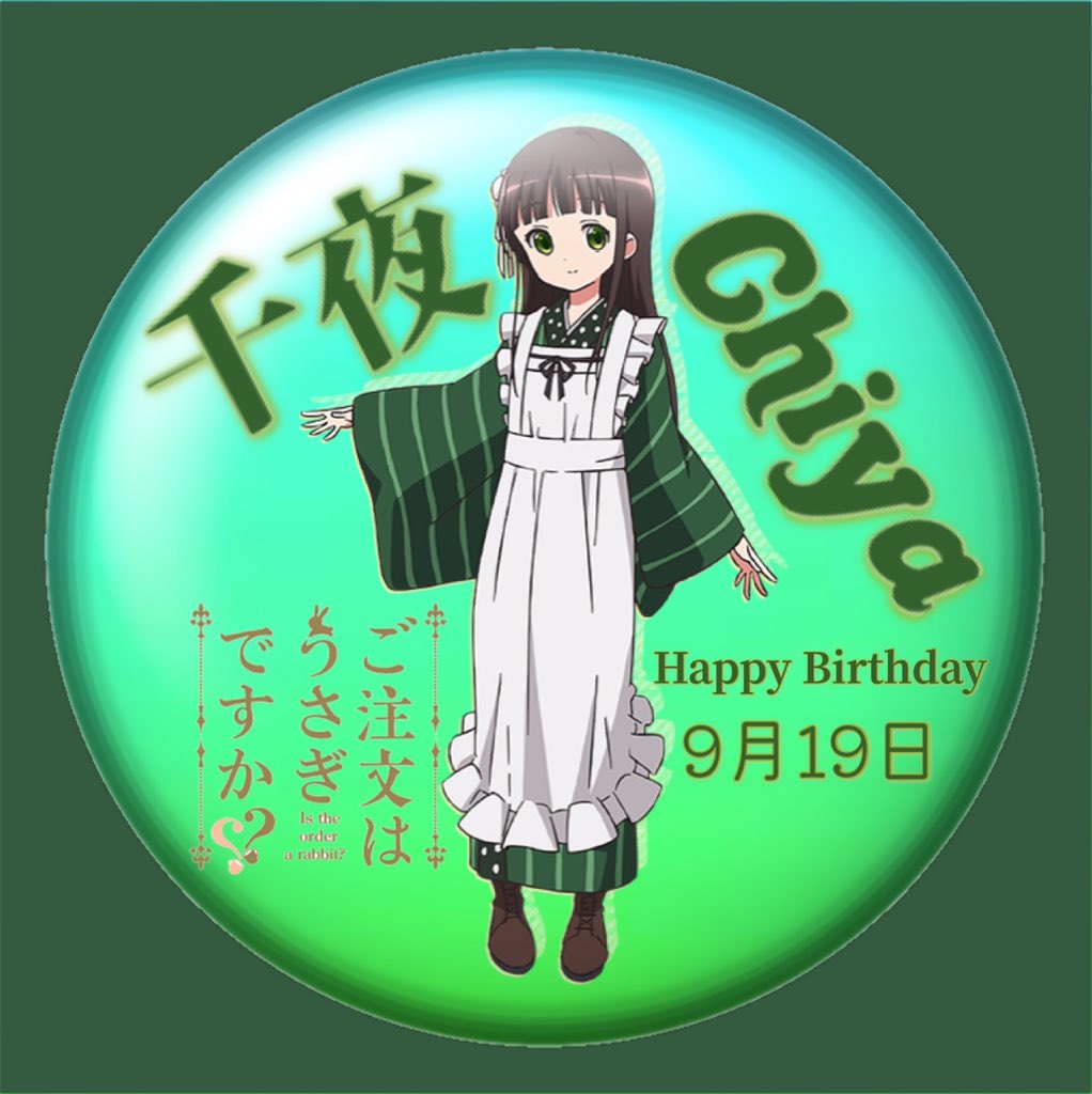 Top Tweets For 9月19日は千夜の誕生日 Instalker