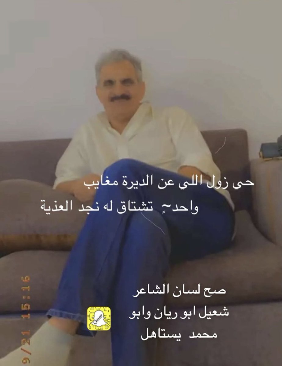 يستاهل ابو محمد