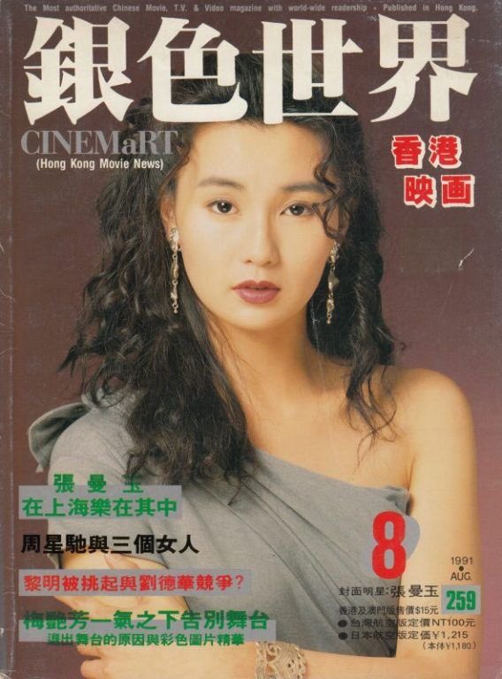 Happy Birthday to the one and only, Maggie Cheung Man-yuk! 