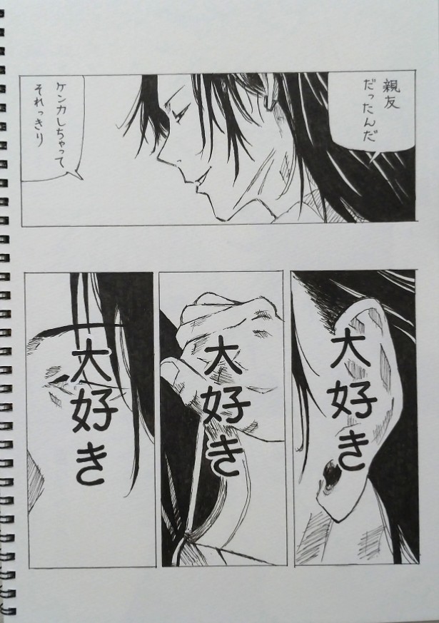 最近呪術描いてないなぁ
芥見先生の絵めちゃくちゃ好きなんだよね
そもそも漫画とかアニメとかを見始めて2年くらい、お絵描きは1年くらいかな
好きなの増え過ぎて自分の中でカオス💦 