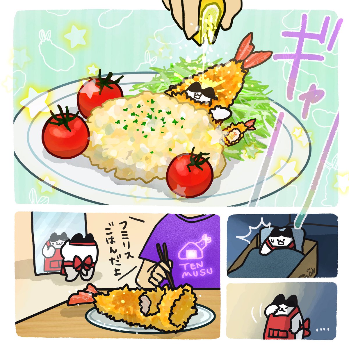#エビフライの呪い 終わり🍤 