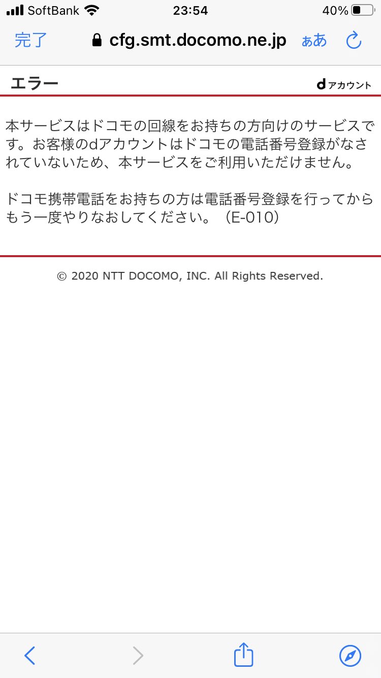 あば この壁紙ダウンロード 会員登録云々の前にドコモじゃねえとダメやん ソフトバンク人権なし T Co 51xwv5jgeu Twitter