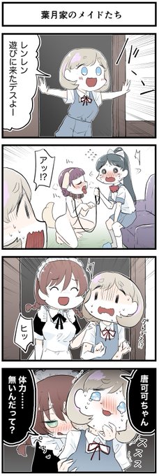 「どれくらいもつかなあ? 