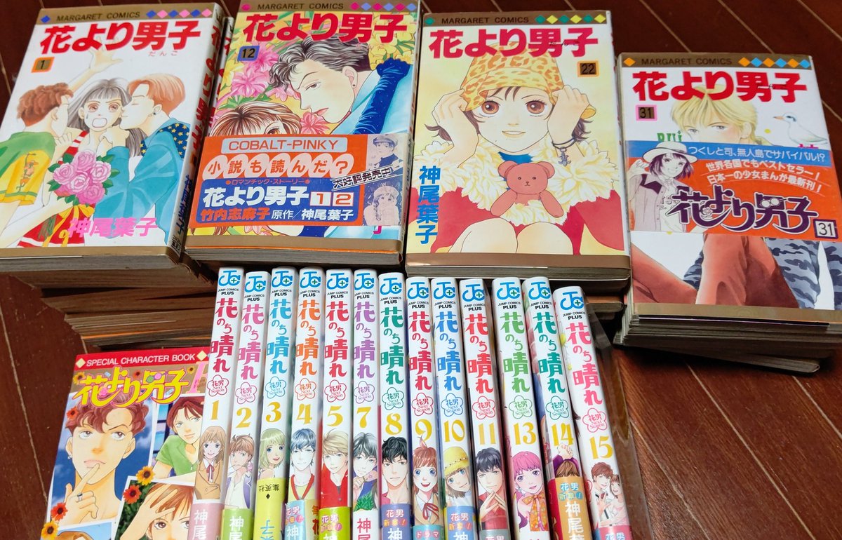 花のち晴れ F4 Twitter Search Twitter