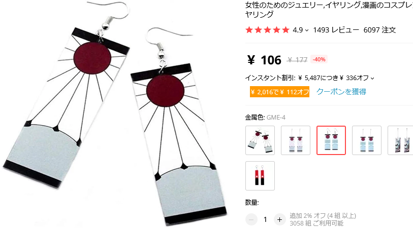 砂野未勝利 本日の記事は 鬼滅の刃に出てくる 花札のような耳飾り がアリエクスプレスでは大人気ですが 日本人は誰も買っておらず 外国人ばかりが購入している というお話です T Co 2xoyoviu T Co 3oei1cca9l Twitter