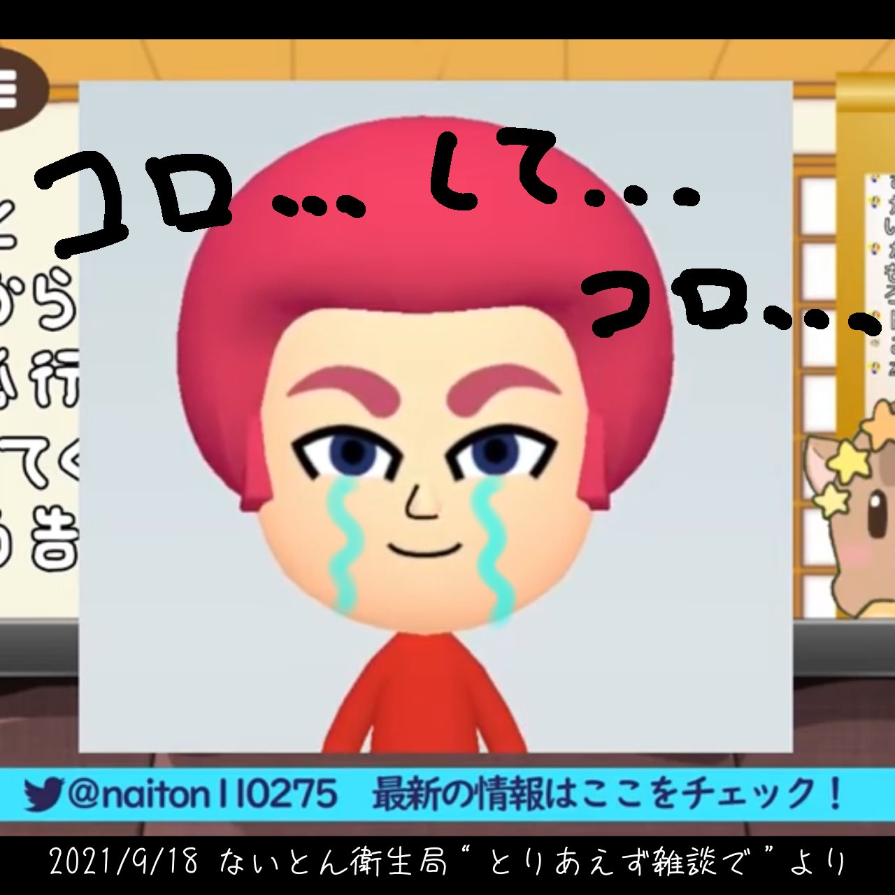 meme⭐︎プロフィール確認お願いします　0628 やまるあーと – Søg / X