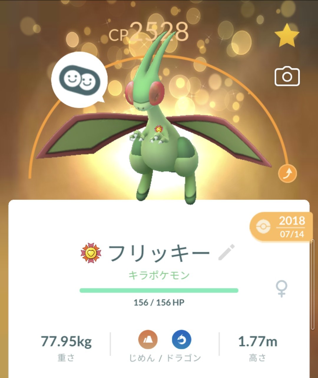 るあ ポケモンgoをしていて初のリボンが付きました 相棒のフライゴンとこれからも楽しんでいきます ポケモンgo ポケモンgo好きな人と繋がりたい T Co 1agdpdjojs Twitter
