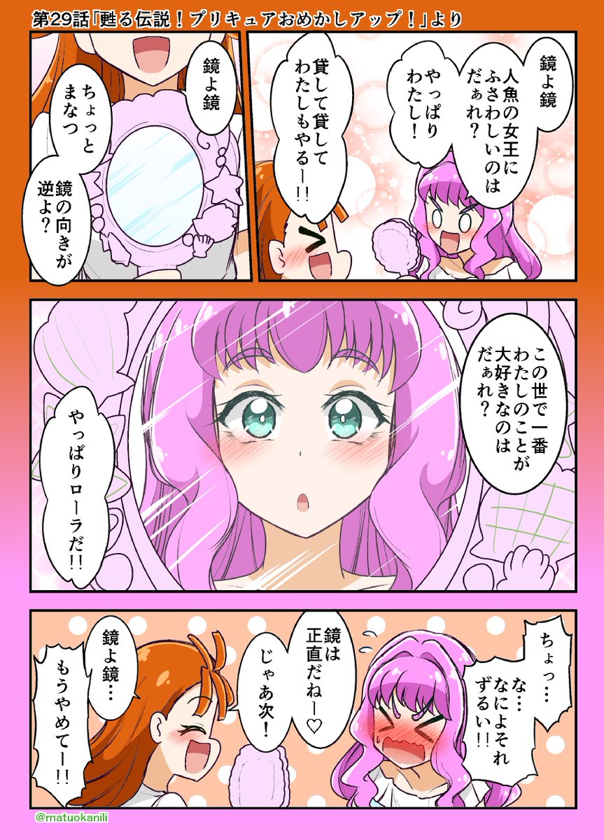 今週のトロプリワンドロ #今週のプリキュアイラスト・漫画 