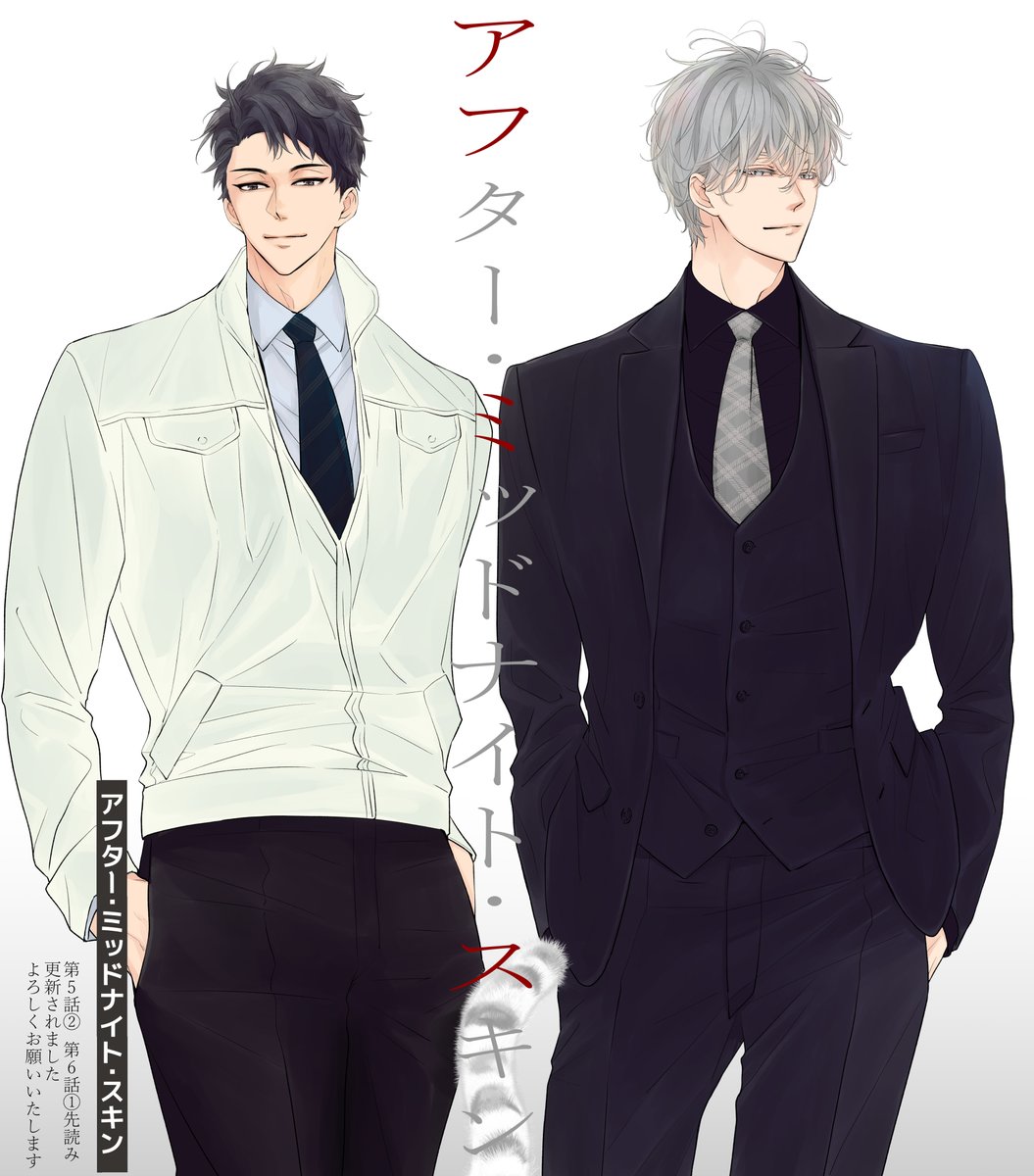※取り置き　アフター　ミッドナイト　スキン　既刊全巻 アフター・ミッドナイト・スキン 1〜5巻セット 既刊全5巻の通販