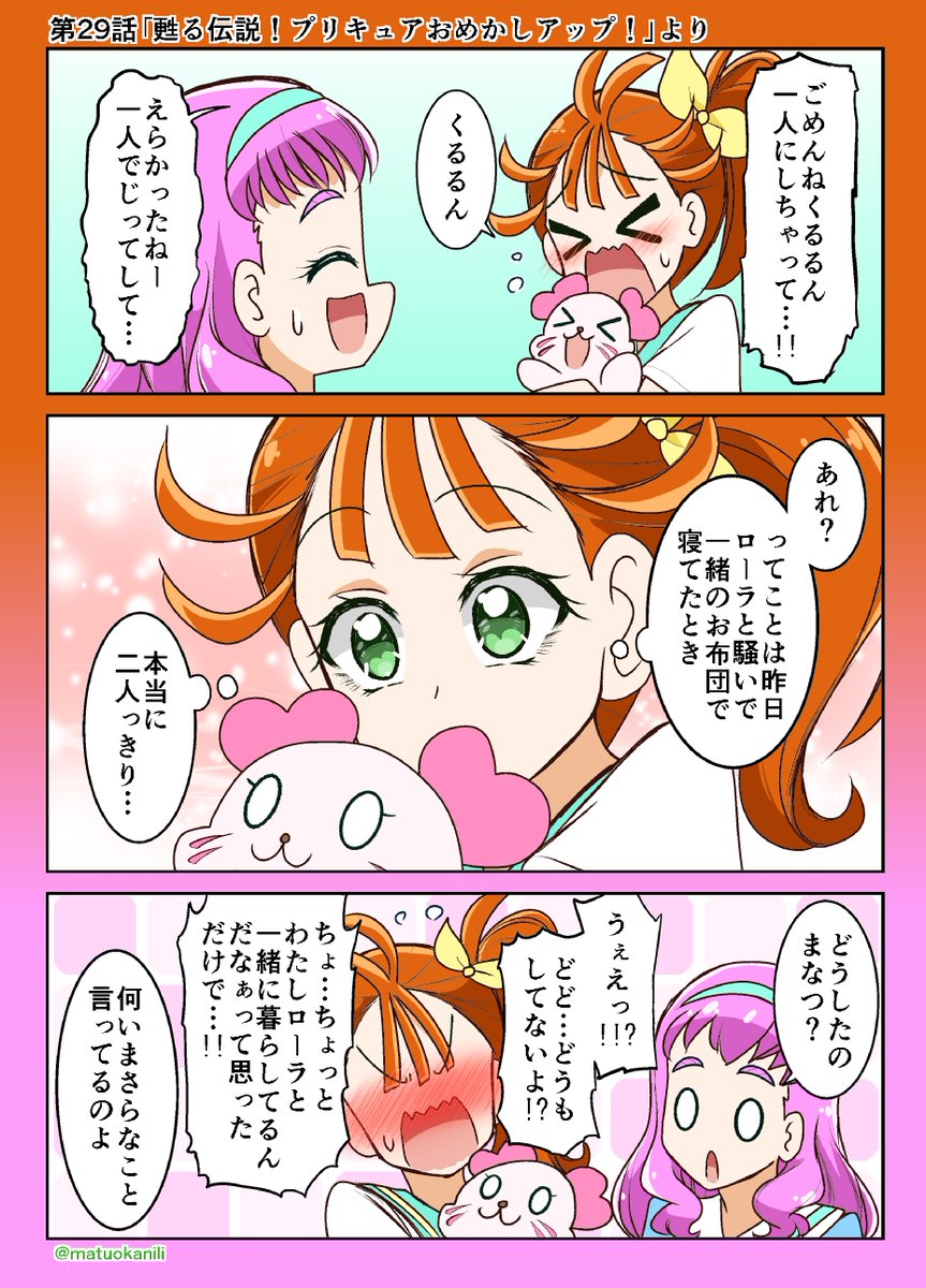 今週のトロプリワンドロその2 #今週のプリキュアイラスト・漫画 