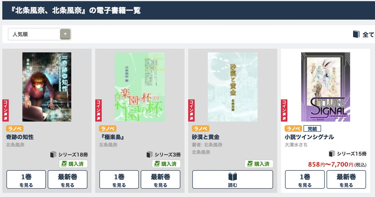 Twitter 上的 Bookwalker 话题标签
