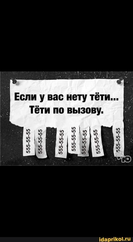 Ирония судьбы кадры. Если у вас нету тети слова. Если у вас нету те. Мемы из иронии судьбы. Если у вас нету тети.