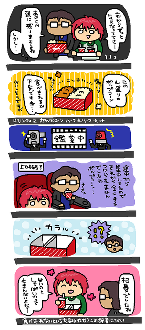 映画一緒に見てくれ…( '◟˘ )(▭-▭-)
このあと丸井君はラーメン替え玉して食べた🍜 