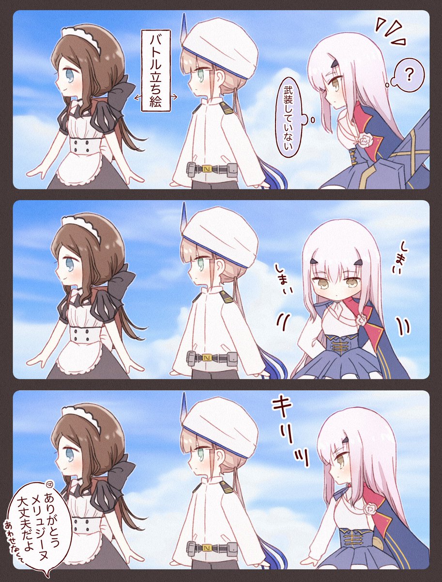 空気が読めるメリュジーヌちゃん #FGO 