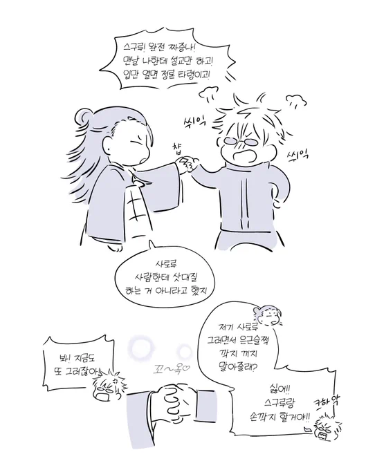 고죠게토
마음에 충실한 편 