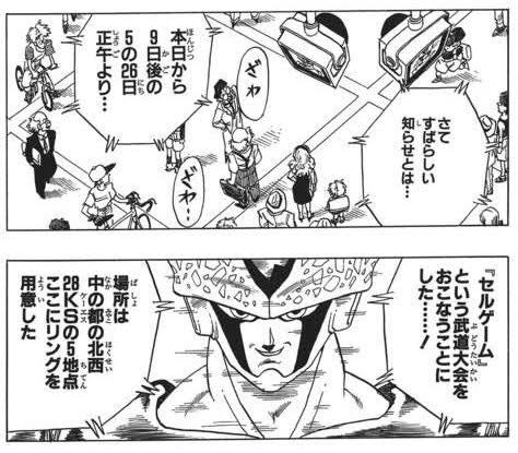 Bwtt Twitterissa Nmh3 様々な作品のごった煮パロディだけど 核の部分はやはりドラゴンボールだったな Fuはフリーザとセルの混合のような存在で シナリオもその影響下にあったと思う 最初は何故宇宙人 と思ったが 前作tsaがドラゴンボールを集める旅だった事