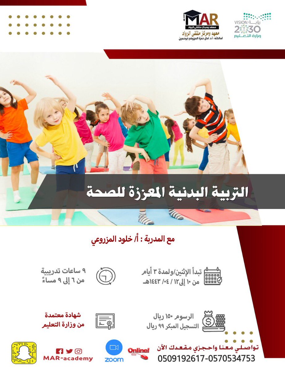 مركز و معهد ملتقى الرواد Mar Academy טוויטר