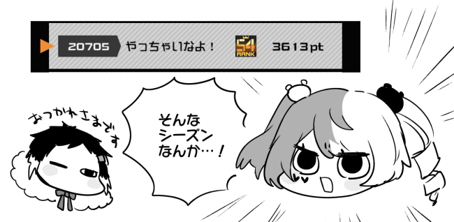 カード圏内生き残りました
お疲れ様でした 
