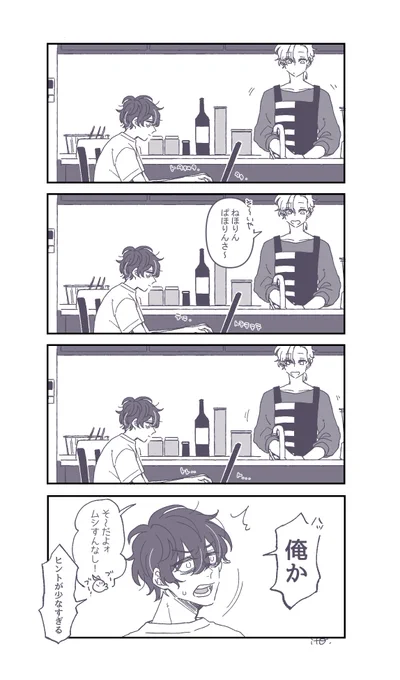 ぽりんの続き 