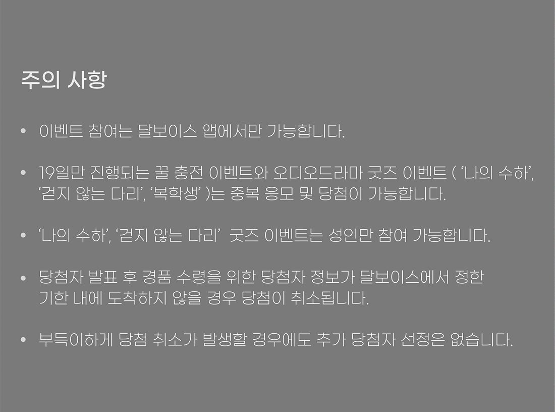 달보이스 on Twitter: 달보이스 On Twitter: