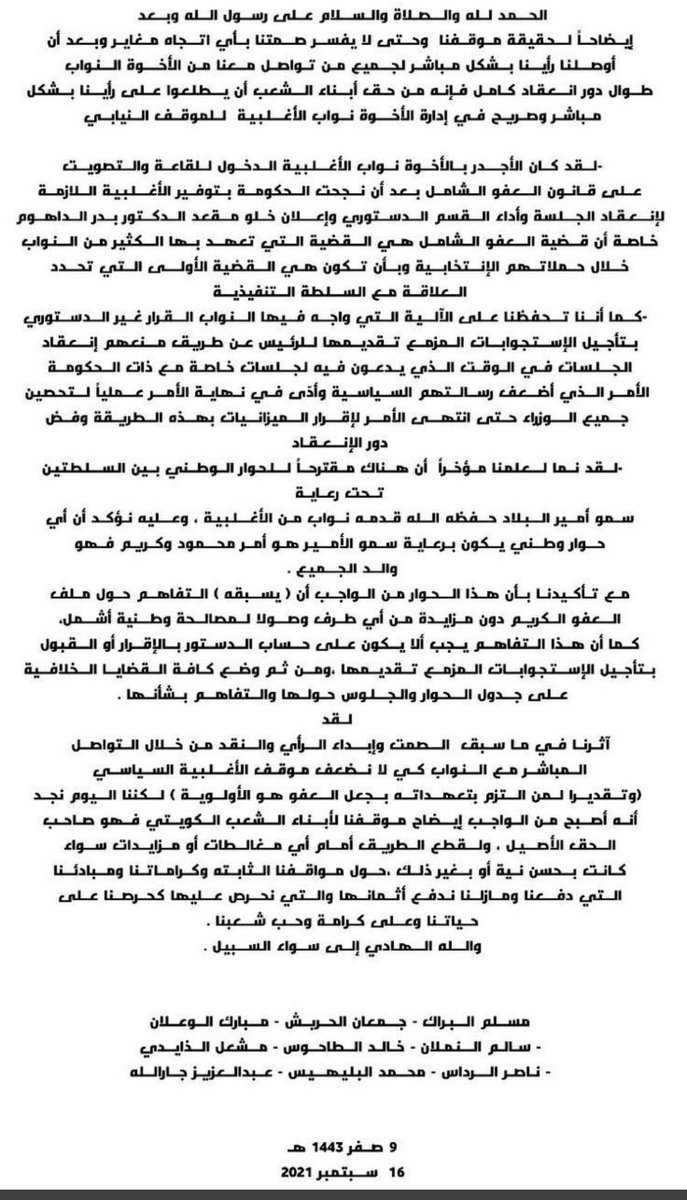 arakalarak11's tweet photo. بيان الاخوة المهجرين أعادهم الله الي وطنهم سالمين غانمين 
بيان لايدر معانيه ومعاناة موقعيه إلا العقلاء .... https://t.co/l1iqZobMIb