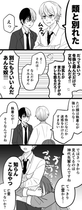 #ritk版深夜の60分一発勝負
演目「復縁」(+5.0h)

🎈🌟の痴話喧嘩に巻き込まれがちな人

類司 