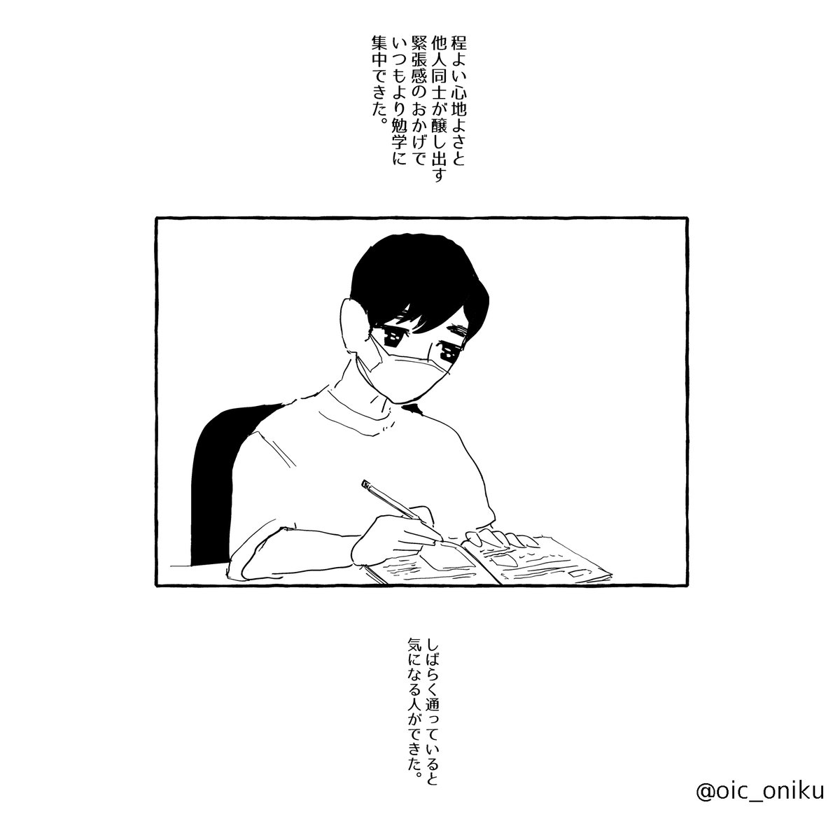 学生が環境を変えて勉学に励んでいたら不思議な人とかがいました。 #COMITIA137 #コミティア137 #エアコミティア #エアコミティア137 #エアコミティア_新刊 #エアコミティア_通販