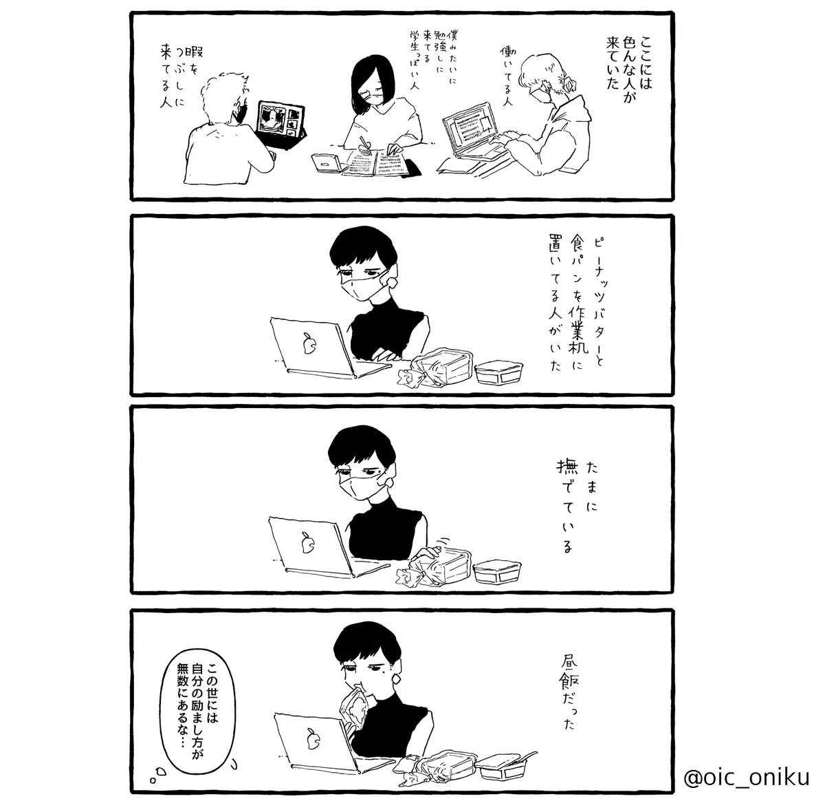 学生が環境を変えて勉学に励んでいたら不思議な人とかがいました。 #COMITIA137 #コミティア137 #エアコミティア #エアコミティア137 #エアコミティア_新刊 #エアコミティア_通販