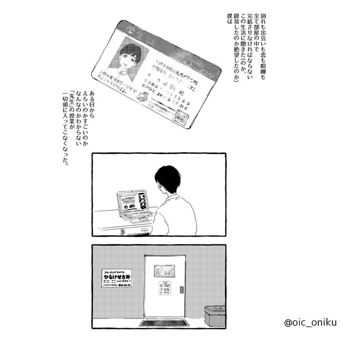 学生が環境を変えて勉学に励んでいたら不思議な人とかがいました。   #COMITIA137 #コミティア137 #エアコミティア #エアコミティア137  #エアコミティア_新刊 #エアコミティア_通販 