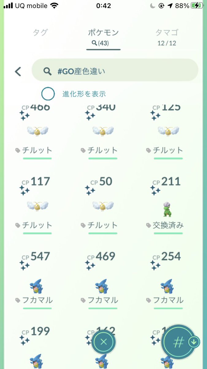 クロフェル على تويتر まだポケモンgoにフォッコの色違い自体実装されてないです クロフェル على تويتر まだポケモンgoにフォッコの色違い自体実装されてないです