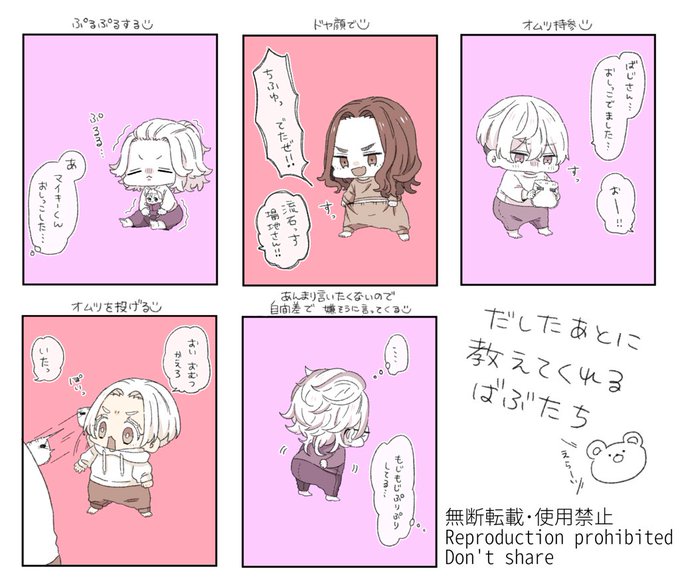 ぽめみ ぽめㄘみ(@enokipeyangu) さんのマンガ一覧 : 古い順 : 3ページ目