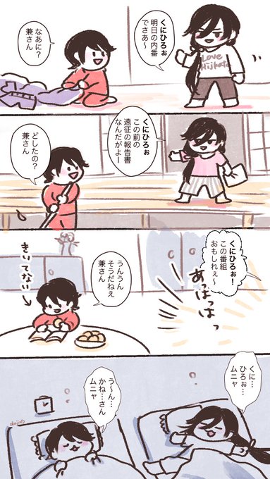 くにひろぉ〜! https://t.co/5oAthX1gu3 