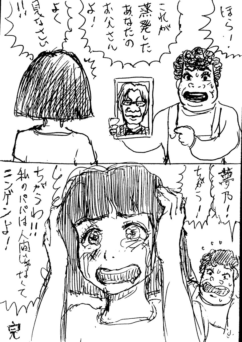 以前描いてた2コマ漫画のやつです 