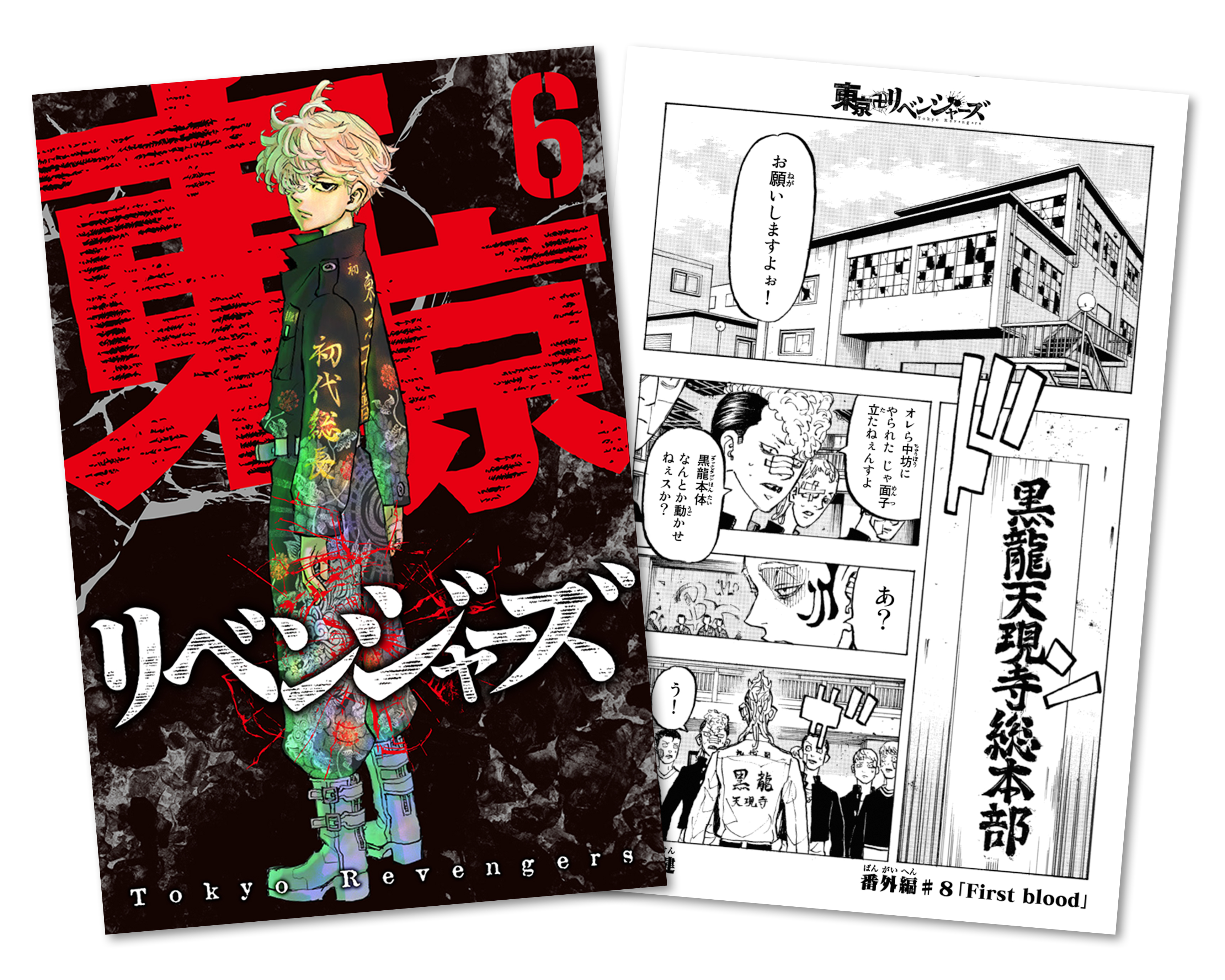 今年の新作から定番まで！ TVアニメ『東京リベンジャーズ』公式@三天戦争編制作中🔥 على X 少年漫画