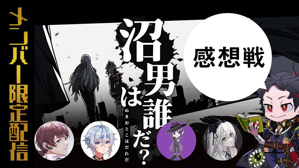 ごめんURL間違えてた!
間もなく #なかよし沼 感想戦を始めます!
喋りたいことが多すぎる

メンバーシップ登録:https://t.co/TSKLOVLC9d
配信URL:https://t.co/h5mT1vlzzw 