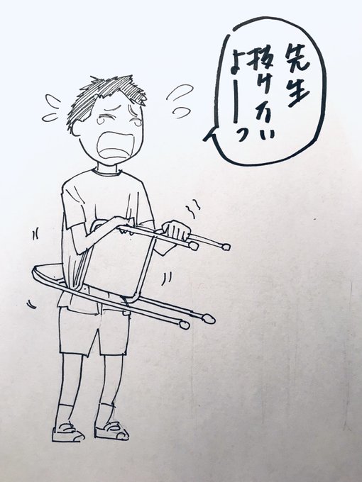 小学校の時、荒川くんがこんな感じでイスから抜けられなくて泣いたのを思い出した(授業中に) 