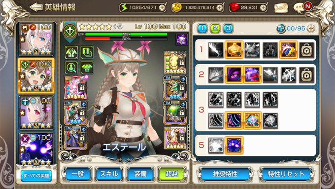 キングスレイド キンスレ リリアのおすすめ超越 装備 宝物は Comic Love