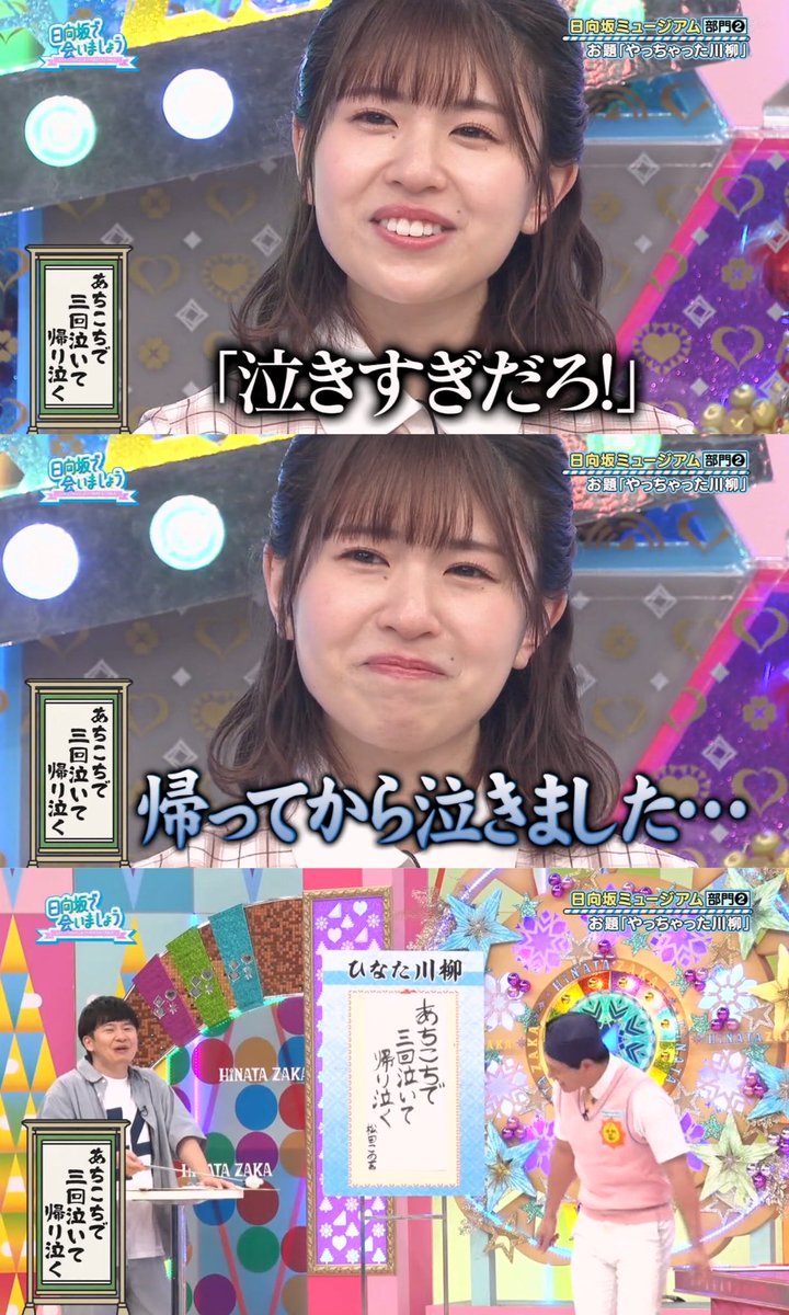 ワカウソマニア S Tweet 前向きな涙なら大丈夫だよ オードリー オードリー若林 オードリー春日 若林正恭 春日俊彰 若林 春日 若様 若林かわいい 日向坂で会いましょう ひなあい 松田好花 Trendsmap ワカウソマニア S Tweet 前向きな涙なら大丈夫だよ オードリー オードリー若林 オードリー春日 若林正恭 春日俊彰 若林 春日 若様 若林かわいい 日向坂で会いましょう ひなあい 松田好花 Trendsmap