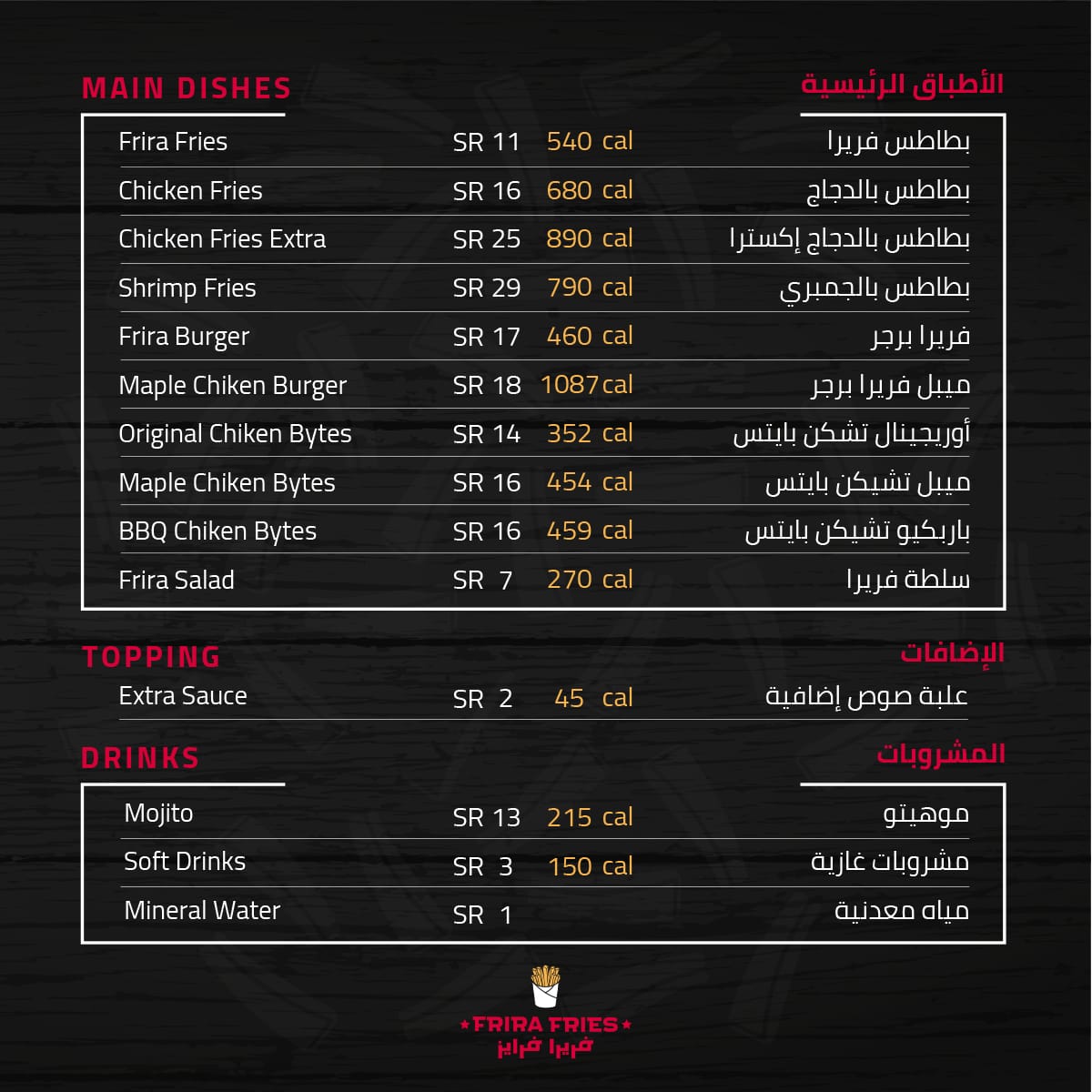 frirafries's tweet photo. #المنيو https://t.co/jV3DL0WwXY