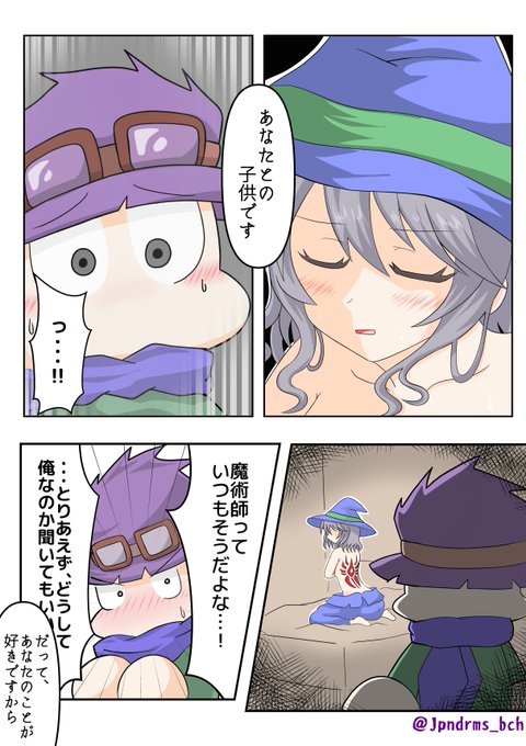 パワポケ を含むマンガ一覧 いいね順 2ページ ツイコミ 仮 パワポケ を含むマンガ一覧 いいね順 2ページ ツイコミ 仮