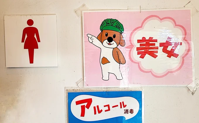 トイレ使いにくくすなーっ👆️💦 
